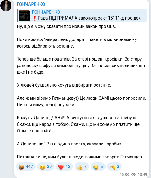 Скріншот Telegram-публікації