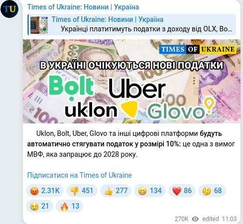 Скріншот Telegram-публікації