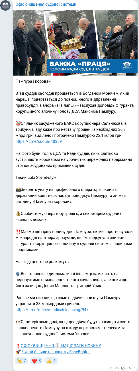 Telegram publication screenshot