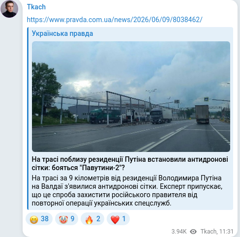 Скріншот Telegram-публікації