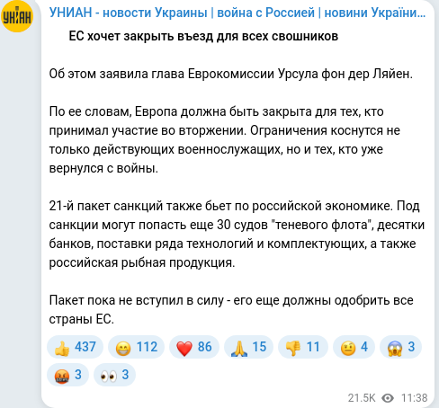 Скріншот Telegram-публікації