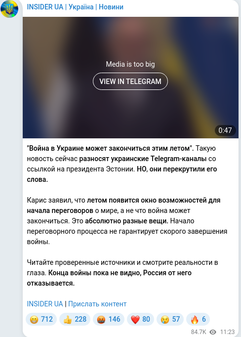 Скріншот Telegram-публікації