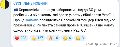 Скріншот Telegram-публікації