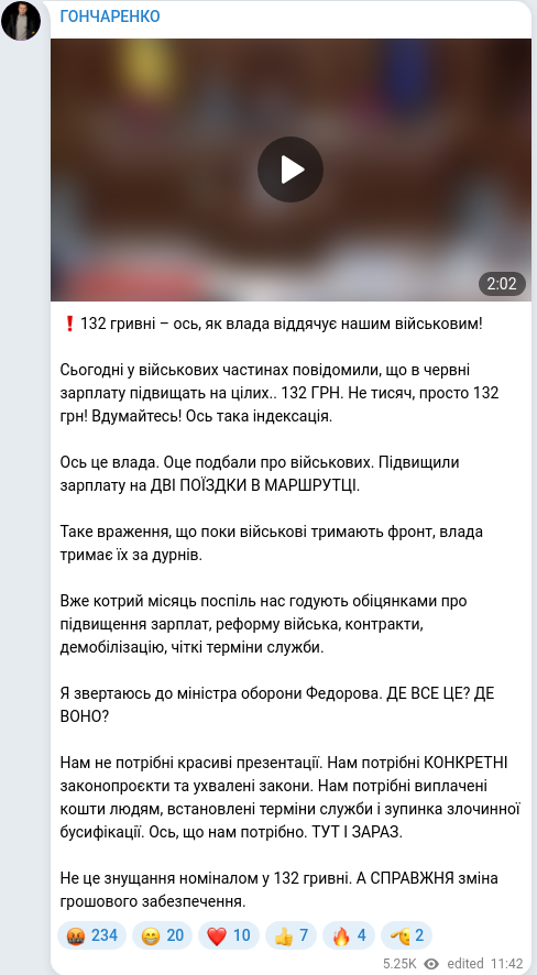 Скріншот Telegram-публікації