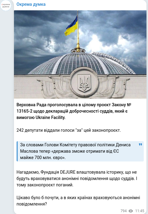 Скріншот Telegram-публікації