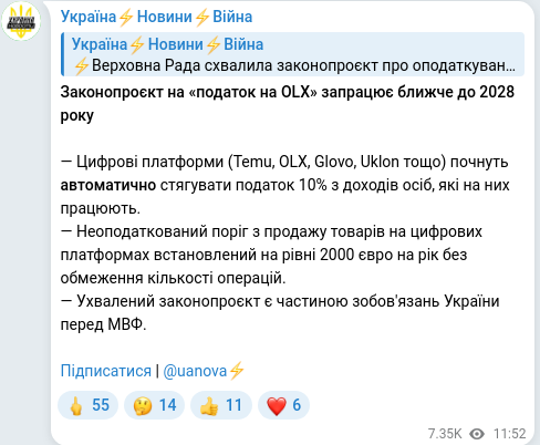 Telegram publication screenshot