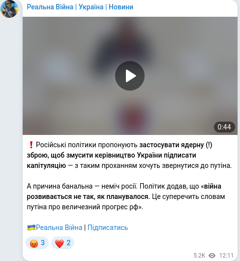 Telegram publication screenshot