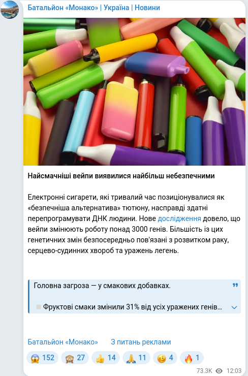 Telegram publication screenshot