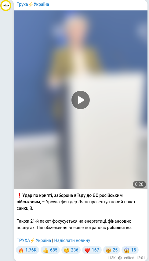 Telegram publication screenshot