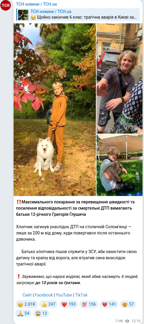 Telegram publication screenshot