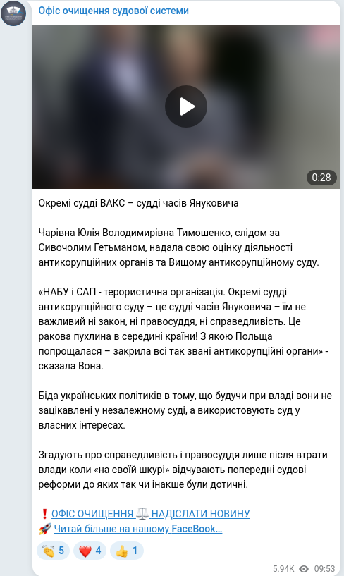 Telegram publication screenshot