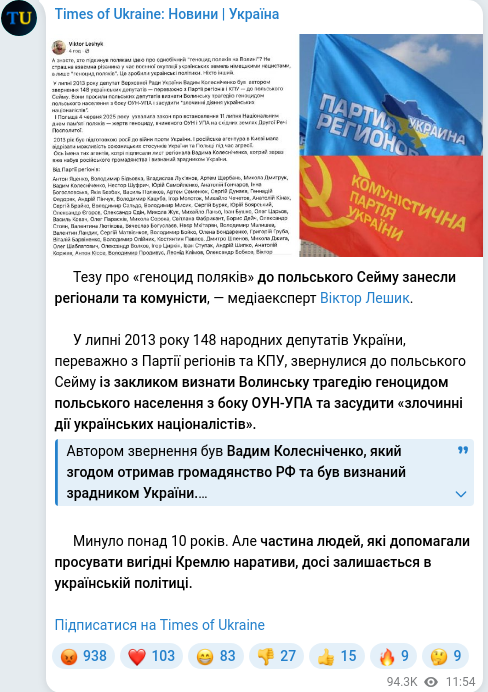Скріншот Telegram-публікації