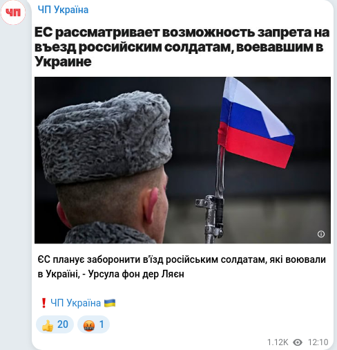 Telegram publication screenshot