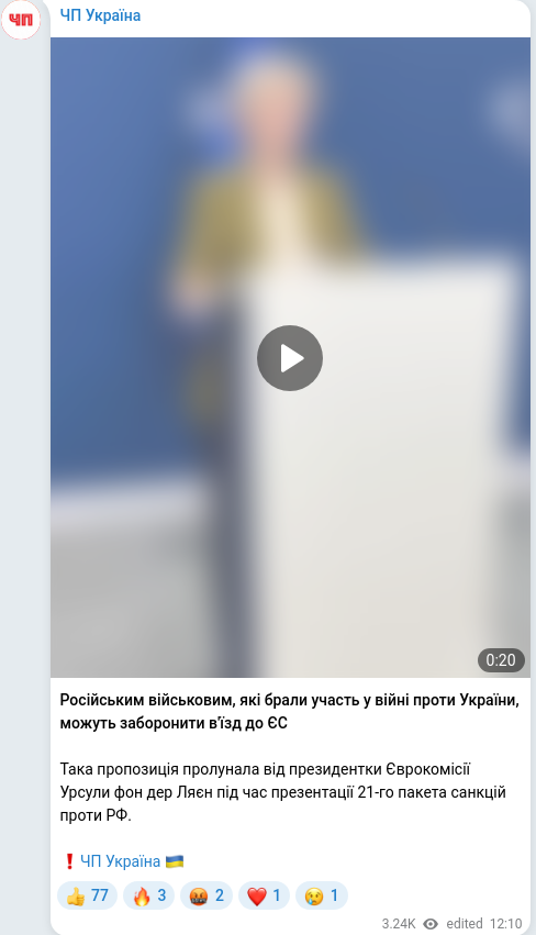 Telegram publication screenshot