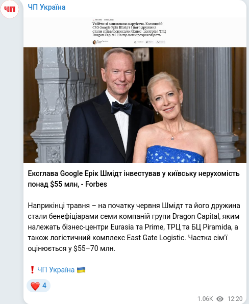 Telegram publication screenshot