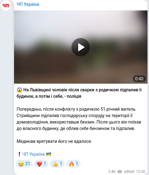 Telegram publication screenshot