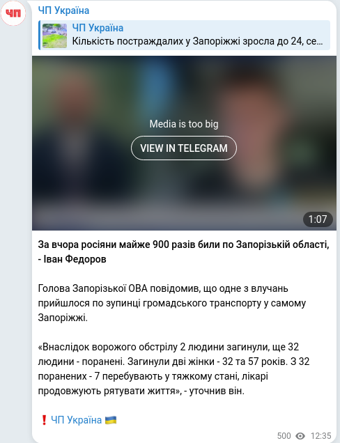Telegram publication screenshot