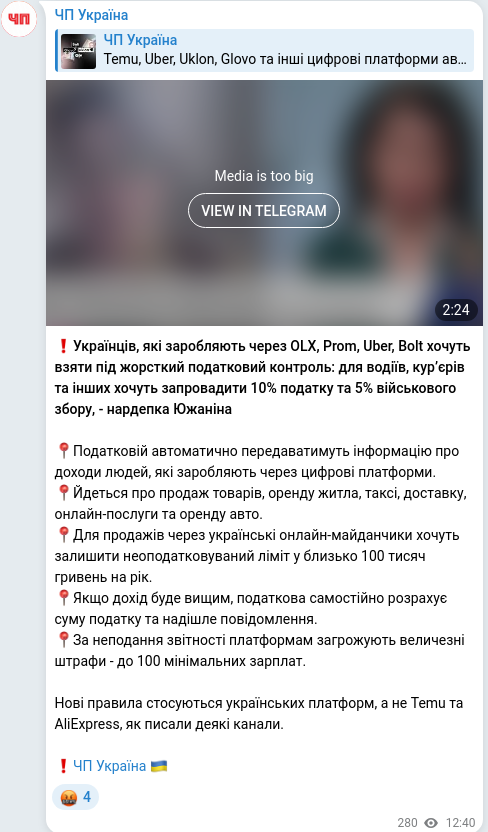 Telegram publication screenshot