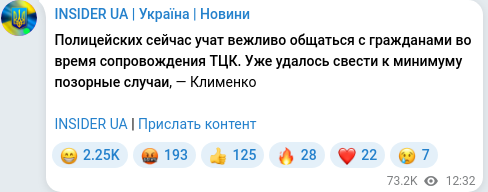 Скріншот Telegram-публікації