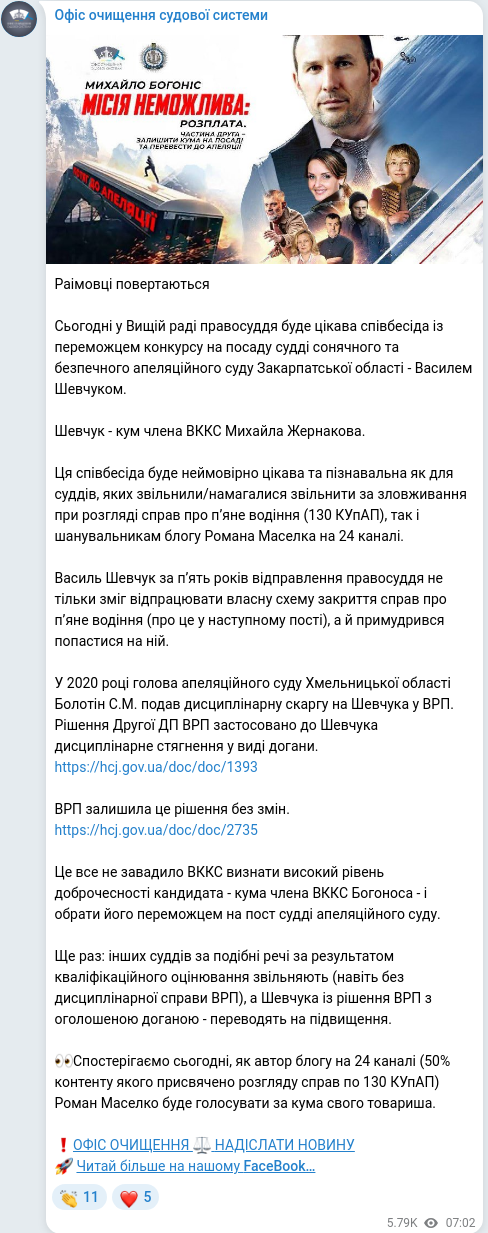 Telegram publication screenshot