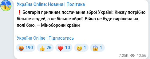 Telegram publication screenshot