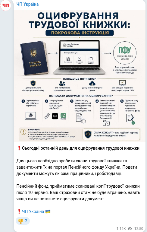 Telegram publication screenshot