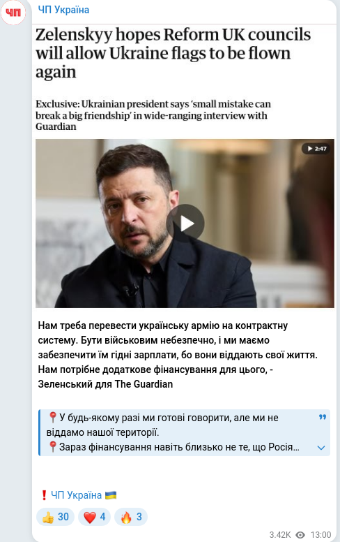 Telegram publication screenshot