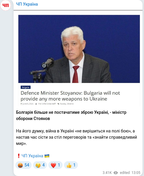 Telegram publication screenshot