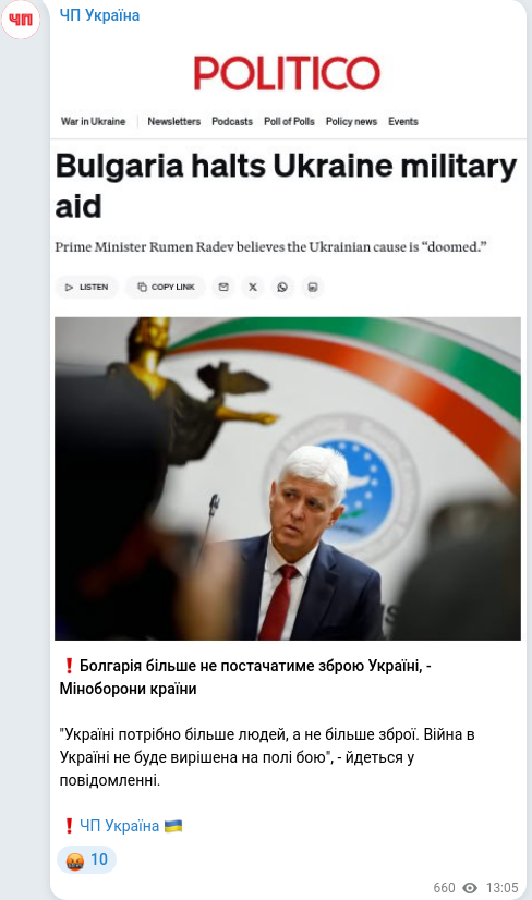Telegram publication screenshot