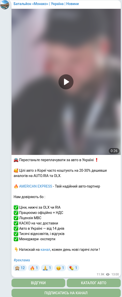 Telegram publication screenshot