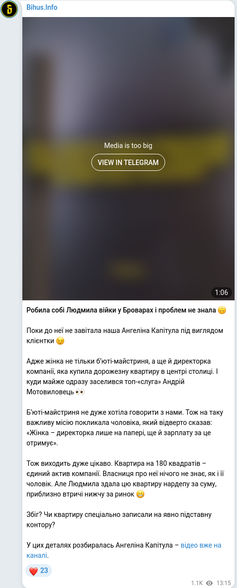 Скріншот Telegram-публікації