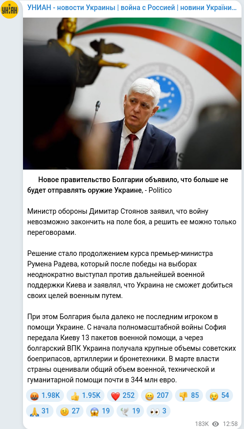 Скріншот Telegram-публікації
