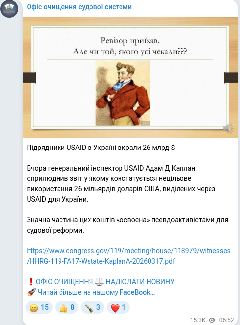Telegram publication screenshot