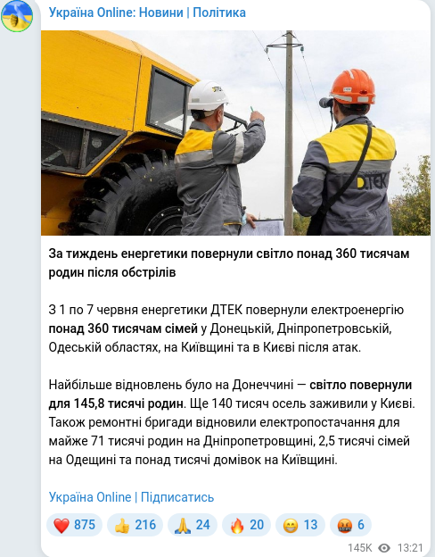Telegram publication screenshot