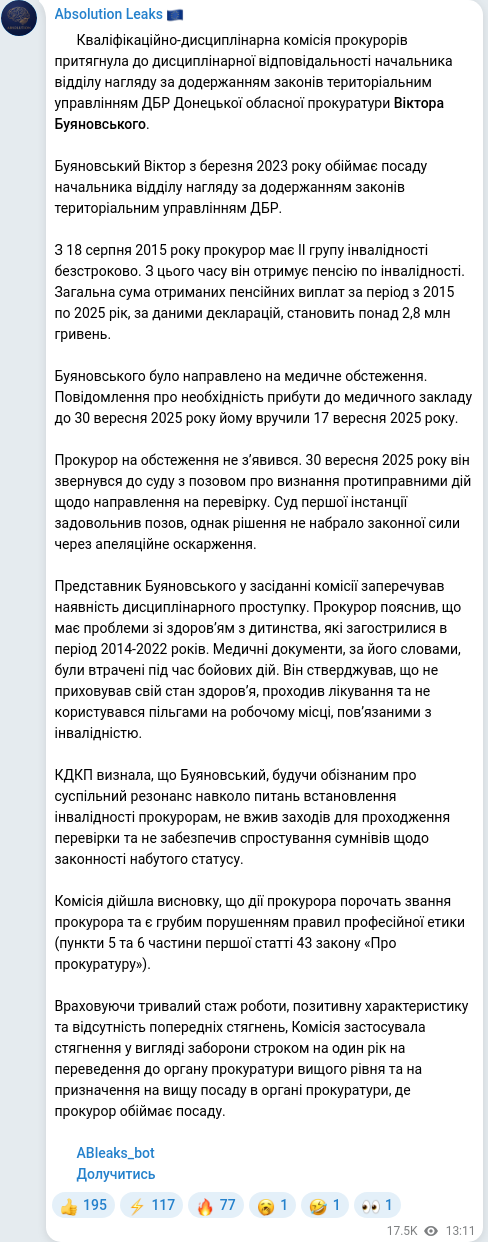 Скріншот Telegram-публікації