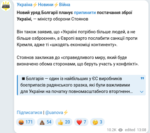 Telegram publication screenshot
