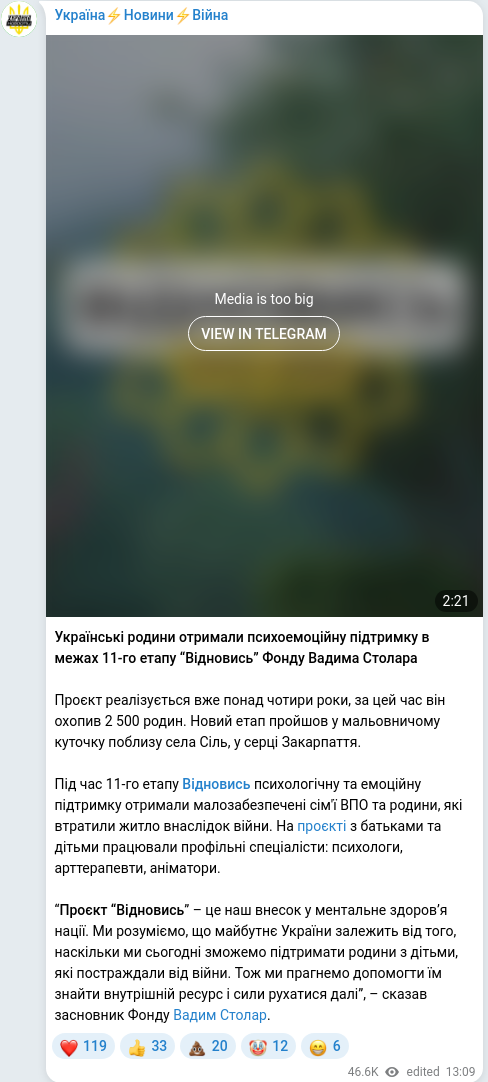 Telegram publication screenshot