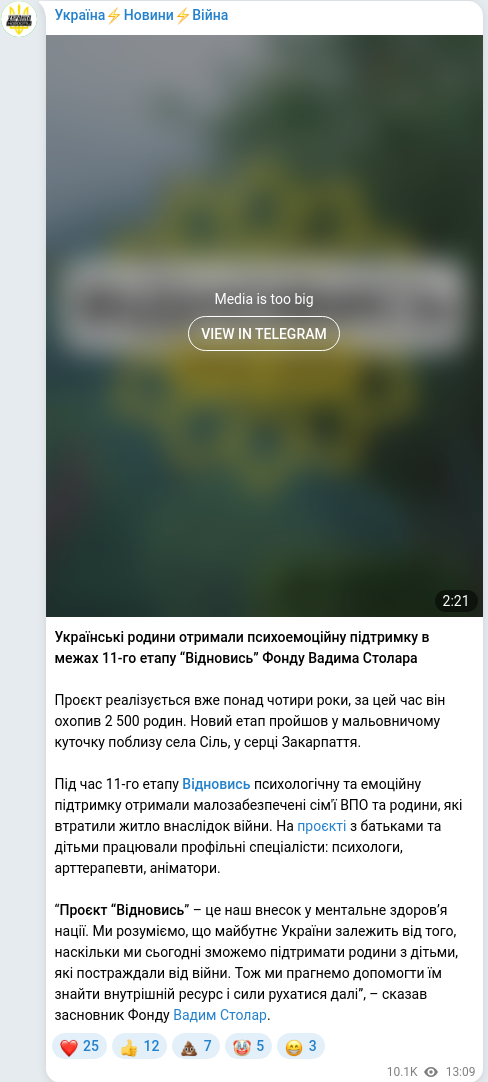 Telegram publication screenshot