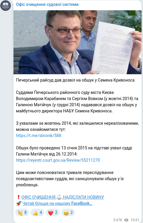 Telegram publication screenshot