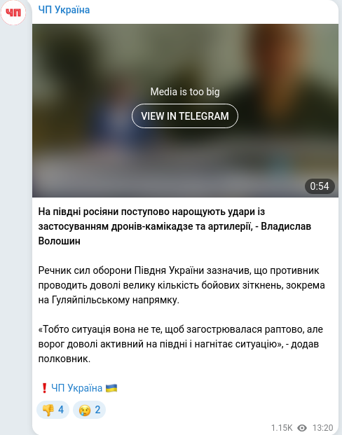 Telegram publication screenshot