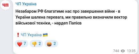 Telegram publication screenshot