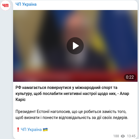 Telegram publication screenshot