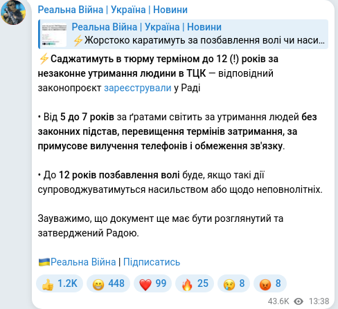 Скріншот Telegram-публікації