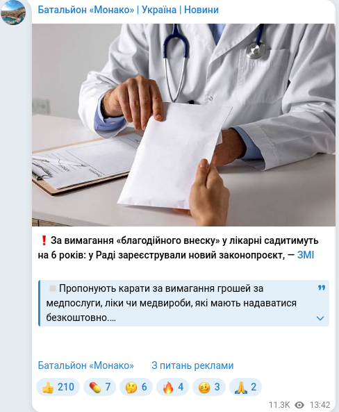 Telegram publication screenshot
