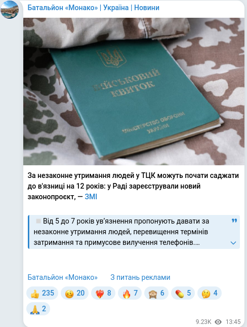 Telegram publication screenshot