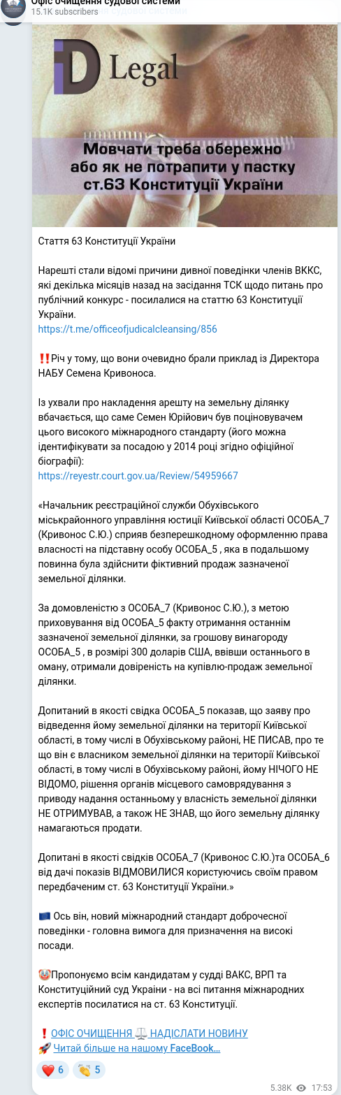 Telegram publication screenshot