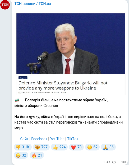 Telegram publication screenshot