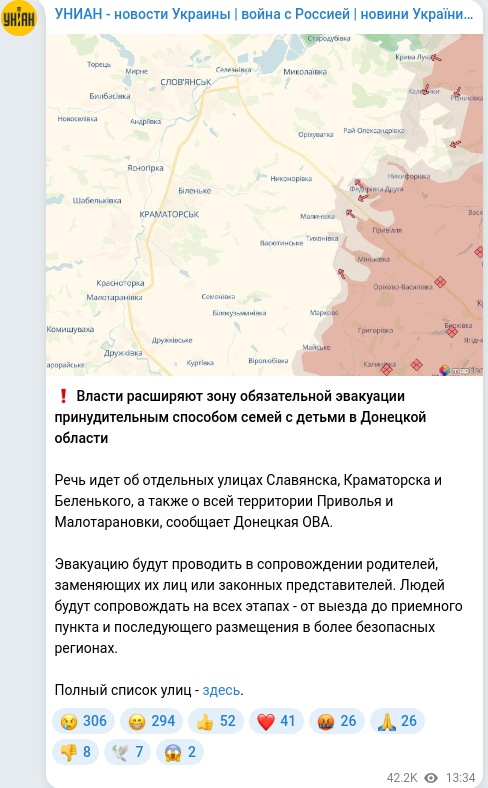 Скріншот Telegram-публікації