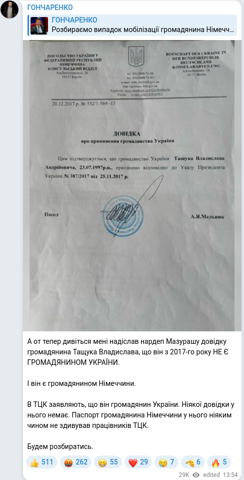 Скріншот Telegram-публікації