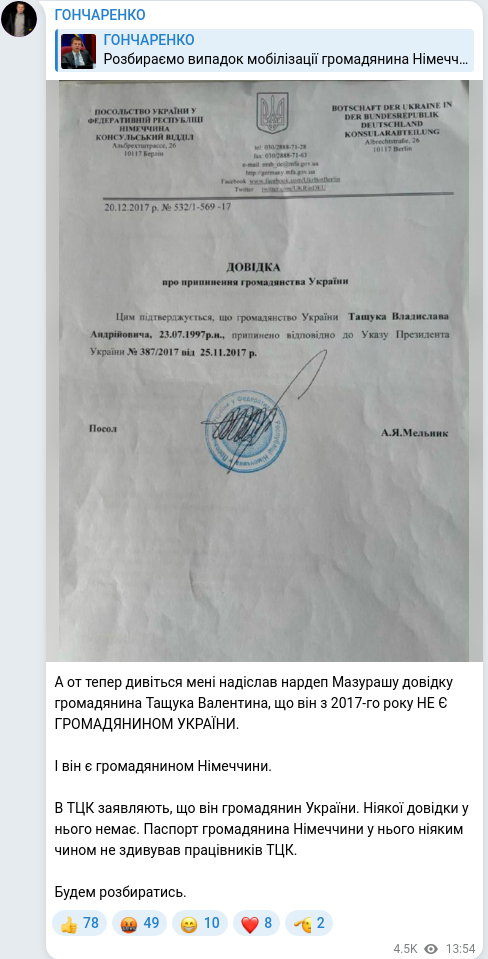 Скріншот Telegram-публікації